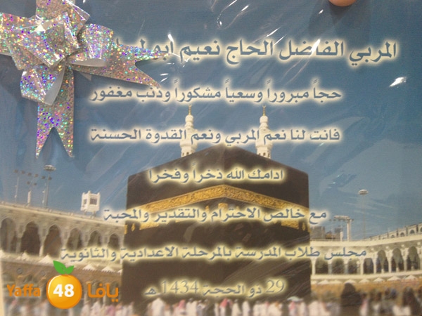 shamela 7afel 1105 (5).JPG